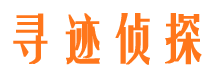 伊宁市侦探公司